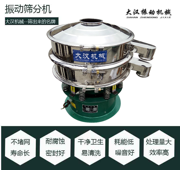 氧化銅粉振動篩特點 氧化銅粉振動篩特點