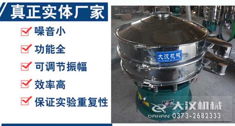 洗衣粉振動篩 洗衣粉振動篩