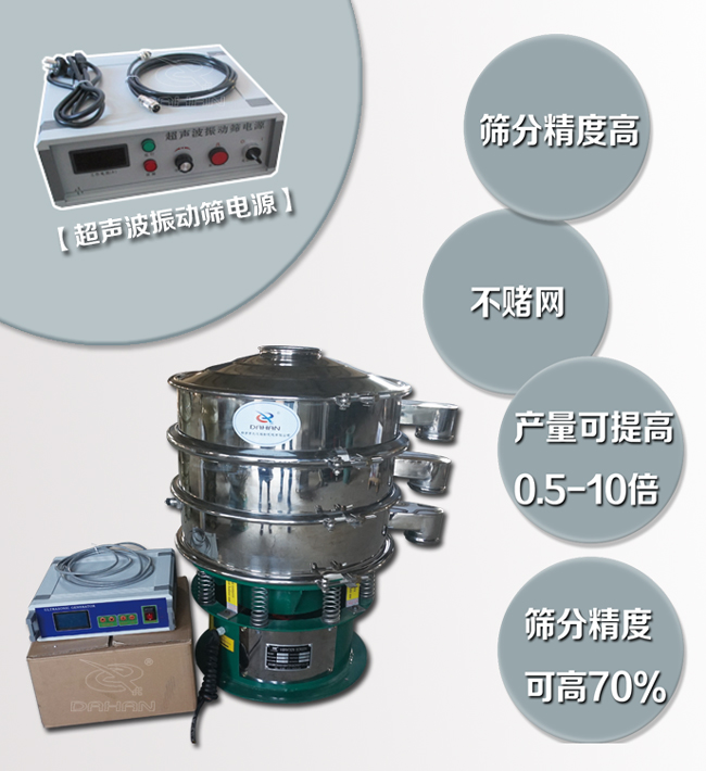 超聲波振動篩電源特點 超聲波振動篩電源特點