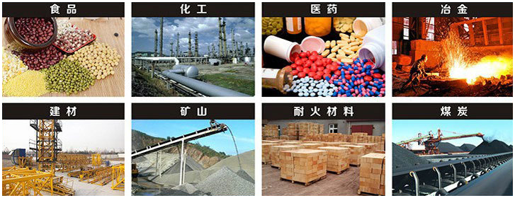 吊掛式直線篩分機(jī)適用行業(yè) 吊掛式直線篩分機(jī)適用行業(yè)