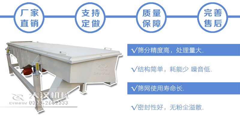 直線振動篩特點(diǎn) 直線振動篩特點(diǎn)