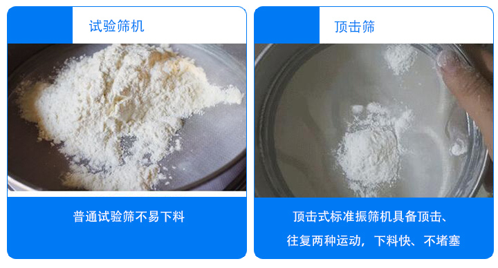 可裝夾ф200標準篩,又可夾裝ф75、ф100套篩,裝夾方便靈活,夾緊牢固,并能自動停機